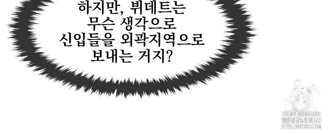 템페스트 오브 아포리아 17화 24
