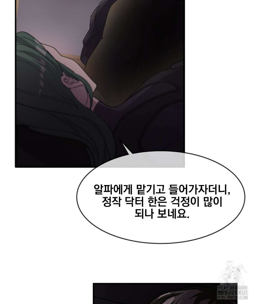 템페스트 오브 아포리아 17화 28
