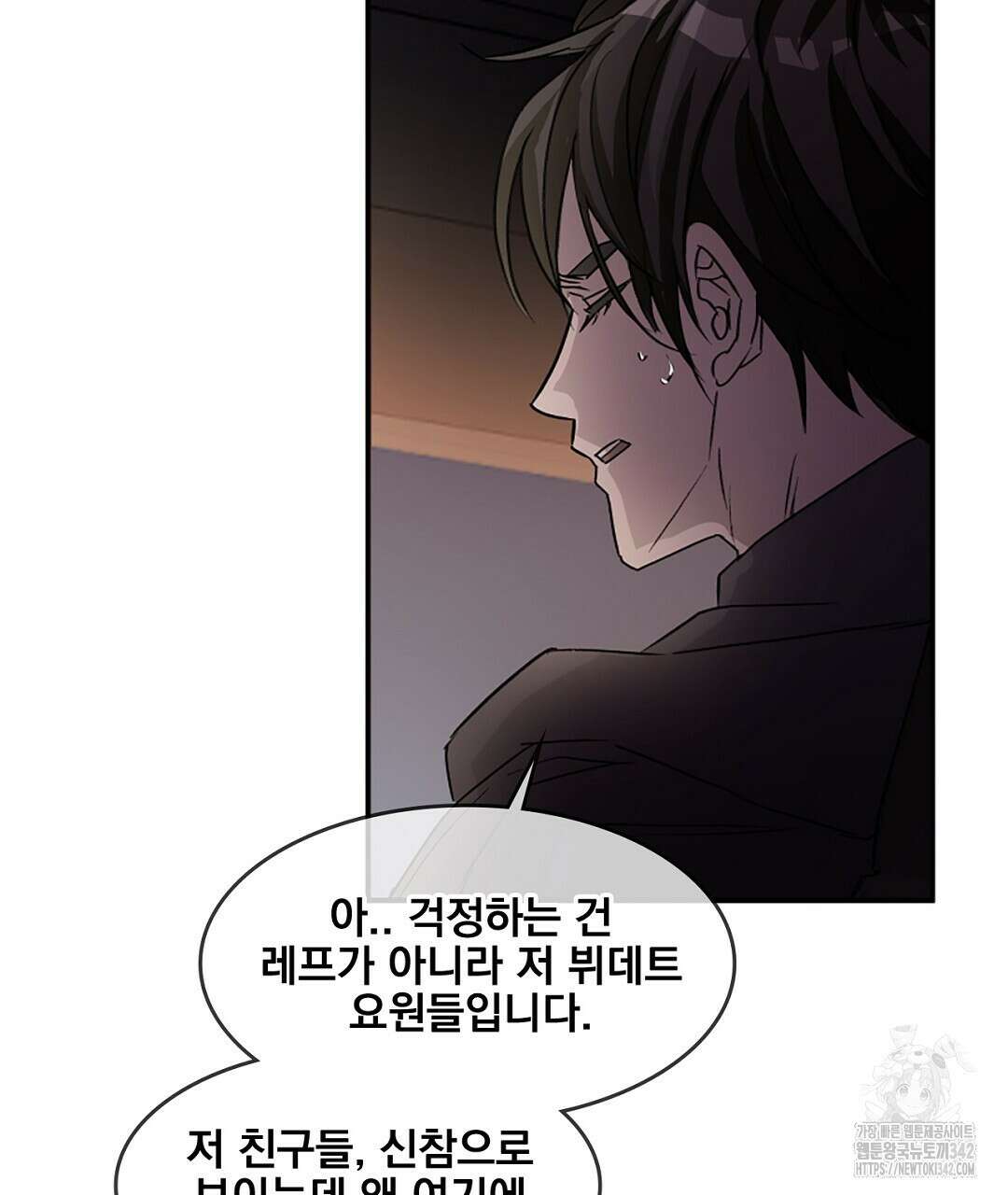 템페스트 오브 아포리아 17화 29