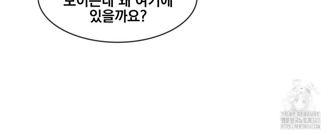 템페스트 오브 아포리아 17화 30