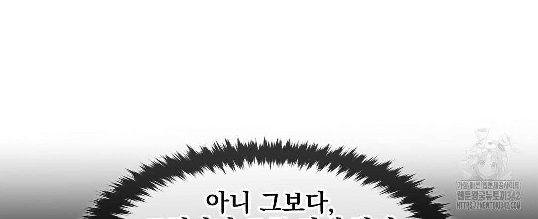 템페스트 오브 아포리아 17화 33