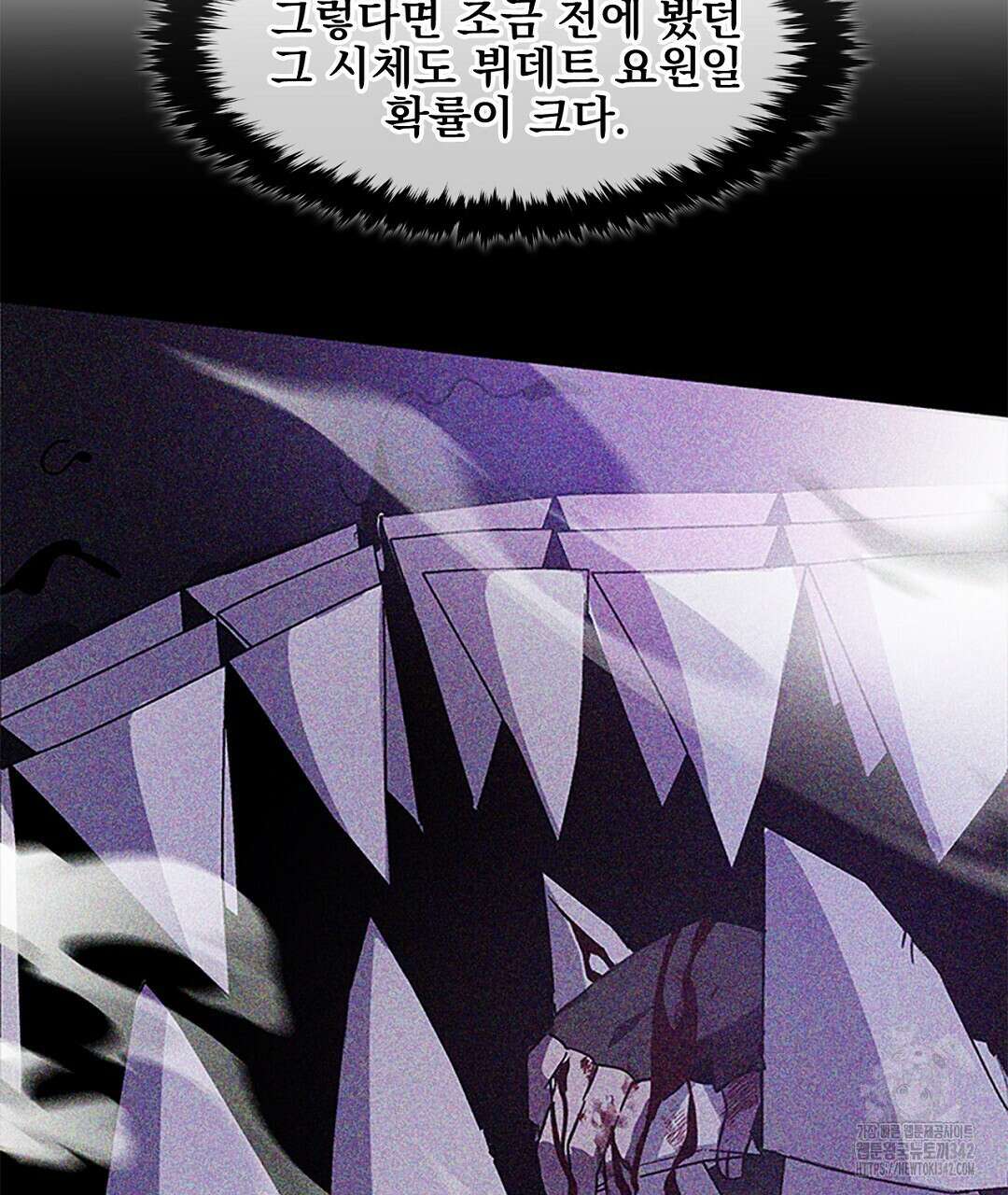 템페스트 오브 아포리아 17화 34