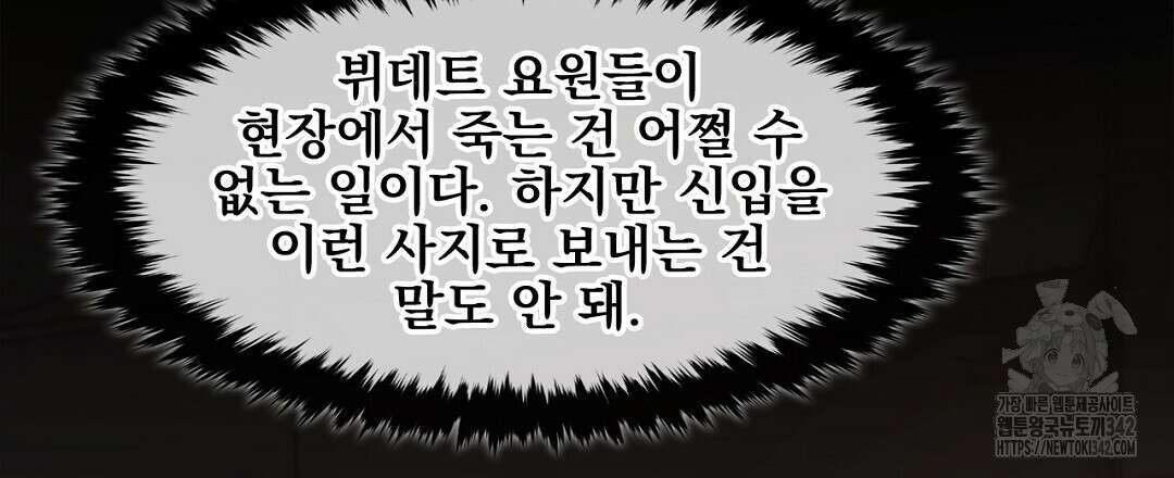 템페스트 오브 아포리아 17화 36