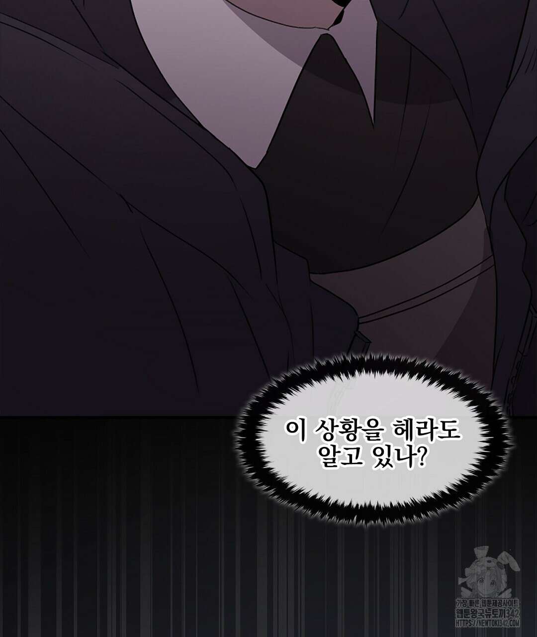 템페스트 오브 아포리아 17화 38