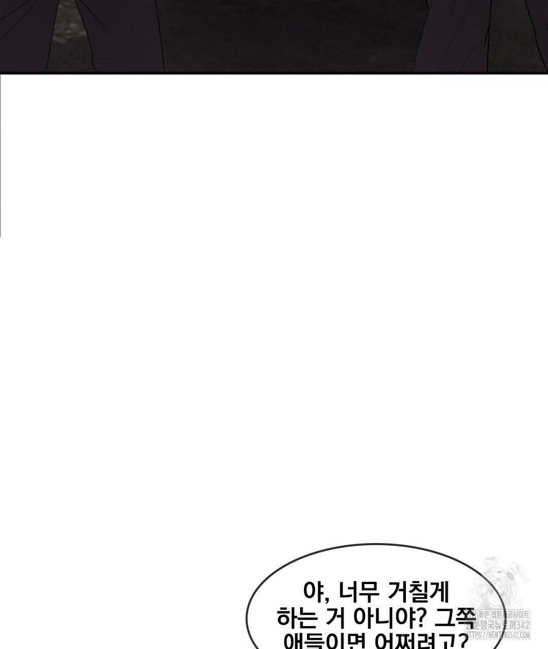 템페스트 오브 아포리아 17화 44