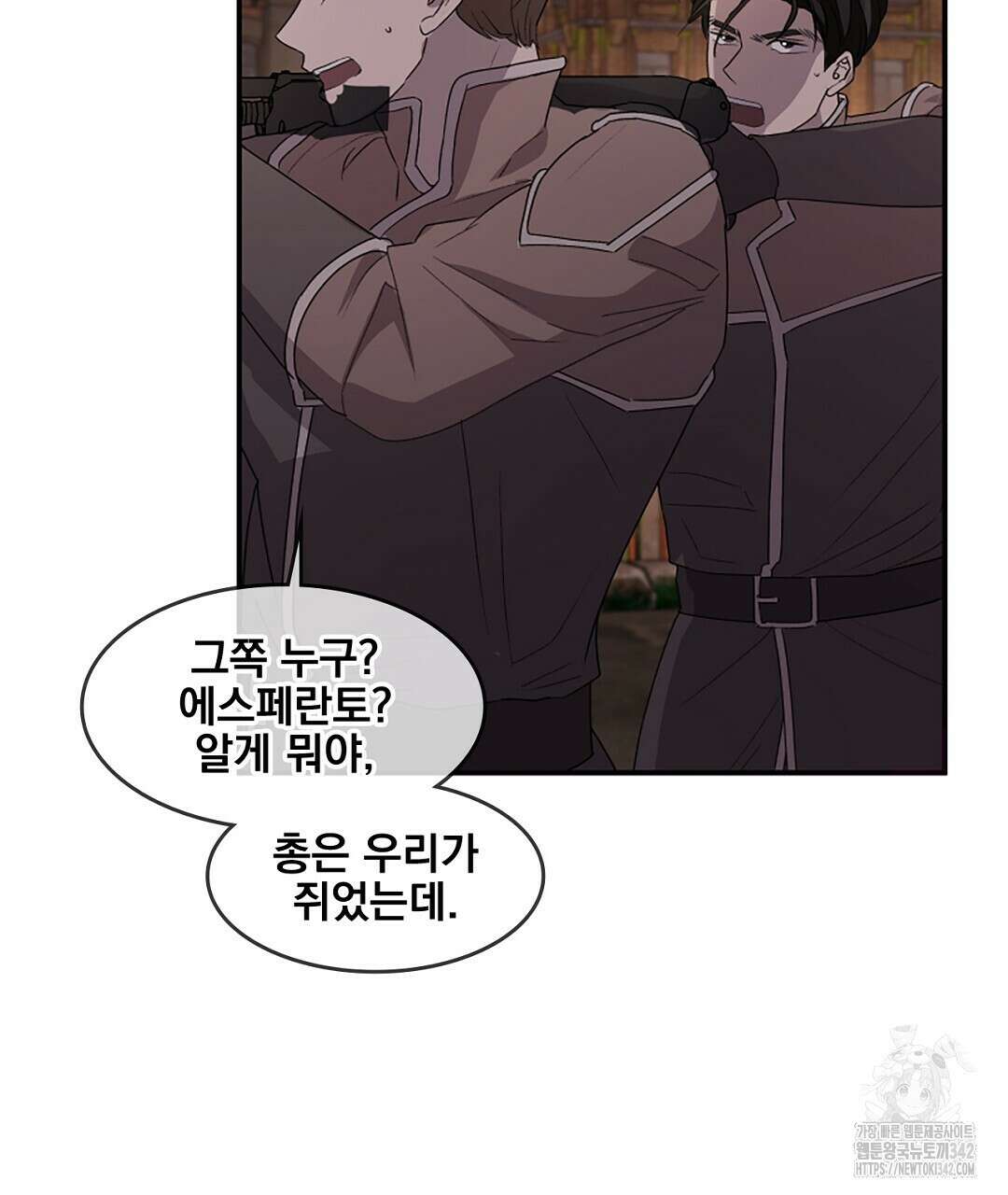 템페스트 오브 아포리아 17화 46