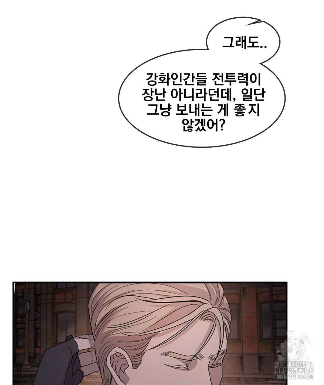 템페스트 오브 아포리아 17화 47