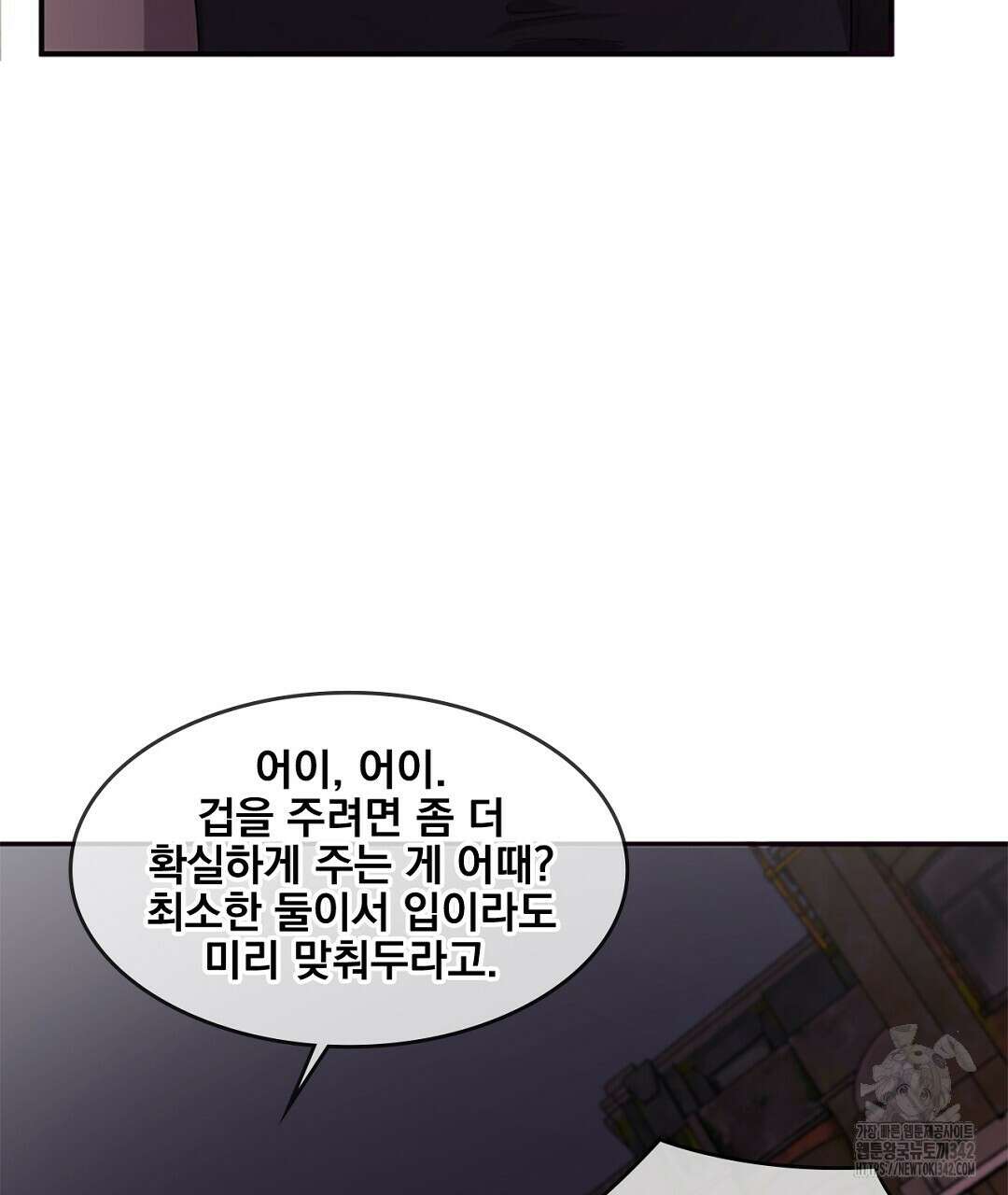 템페스트 오브 아포리아 17화 49