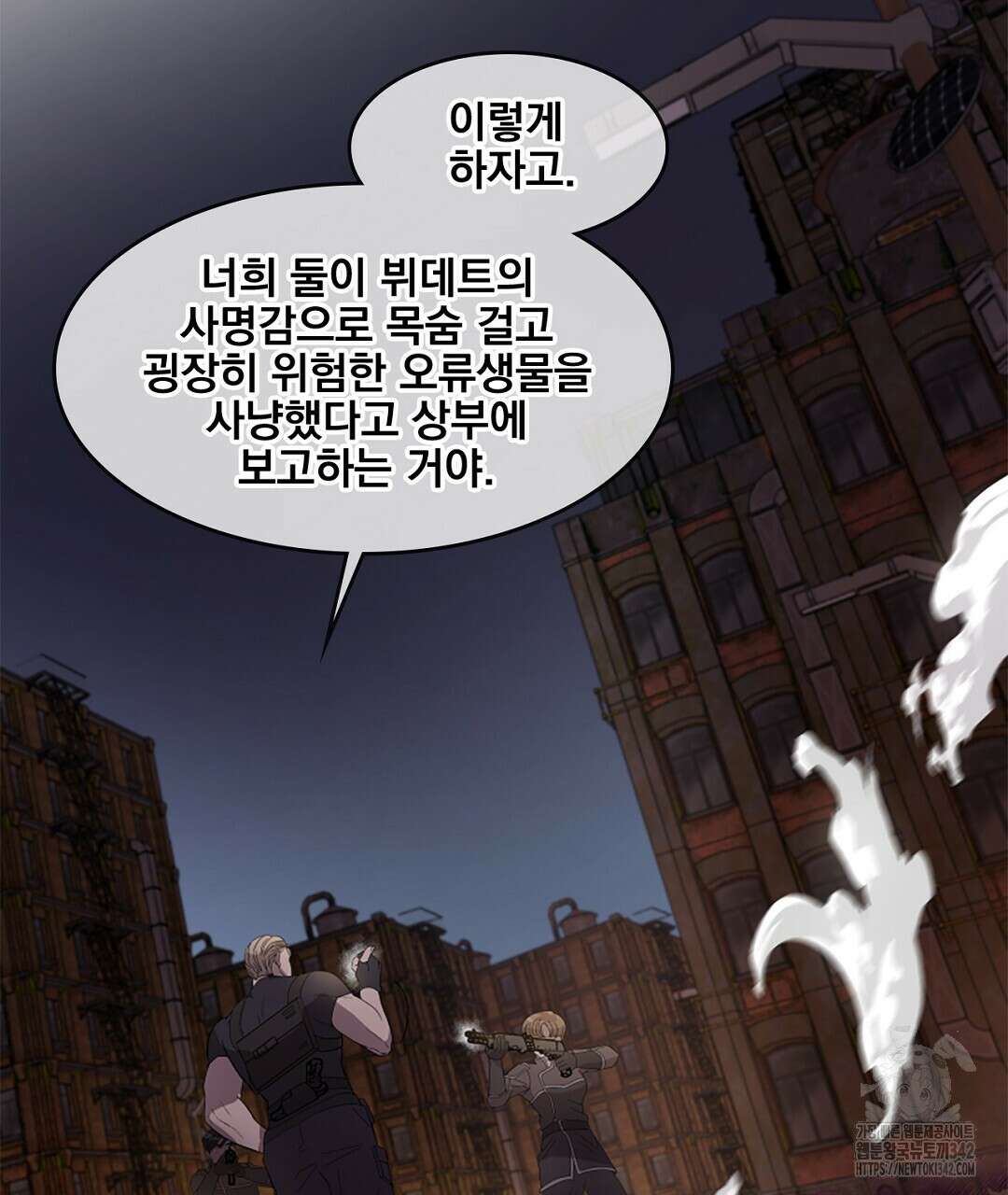 템페스트 오브 아포리아 17화 52