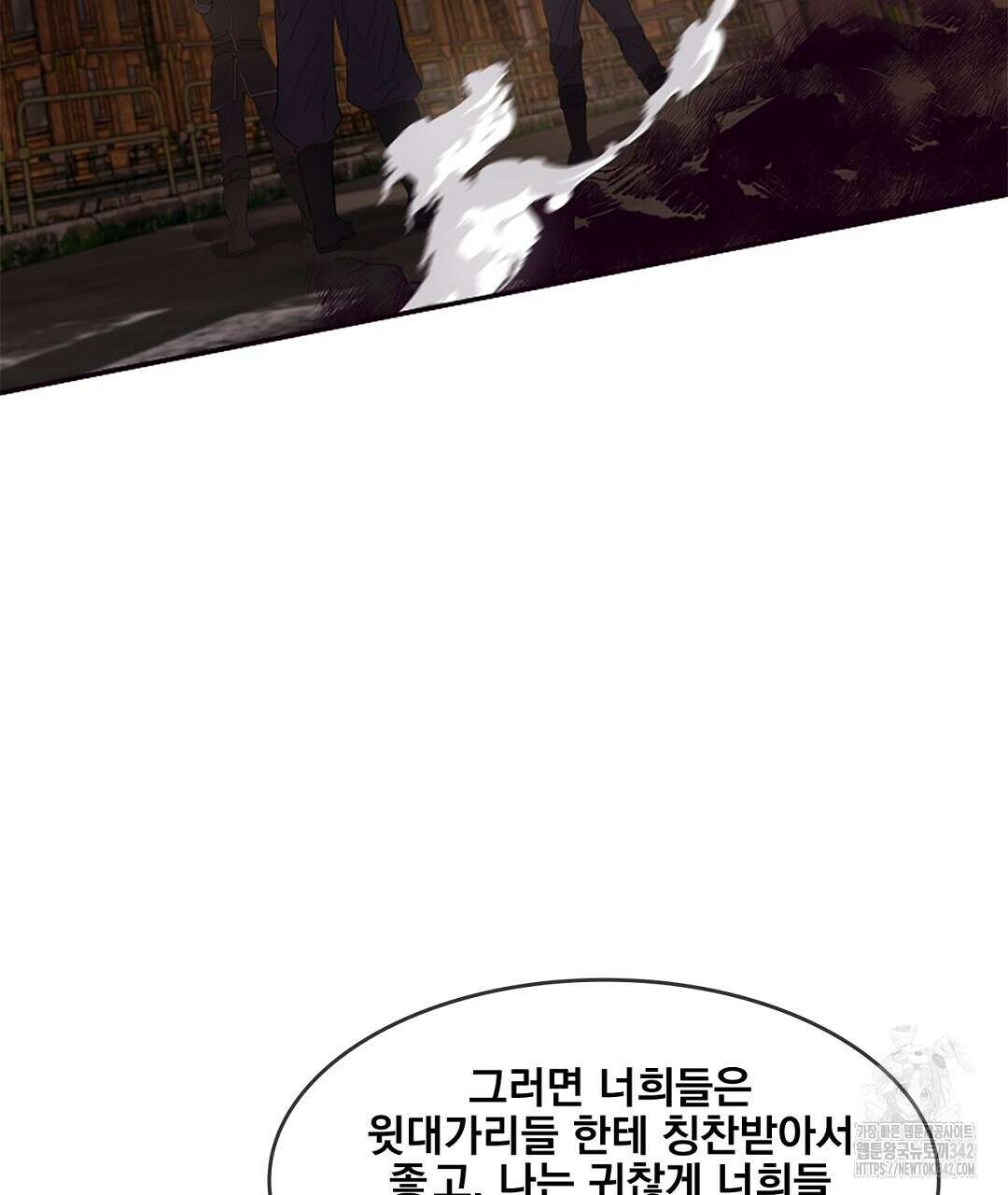 템페스트 오브 아포리아 17화 53