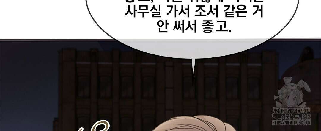 템페스트 오브 아포리아 17화 54