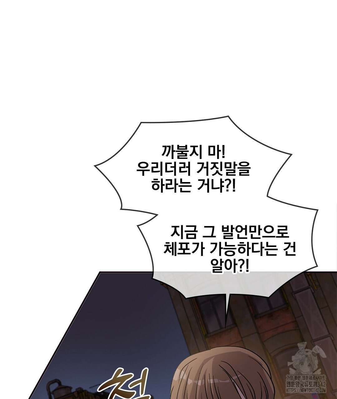 템페스트 오브 아포리아 17화 56