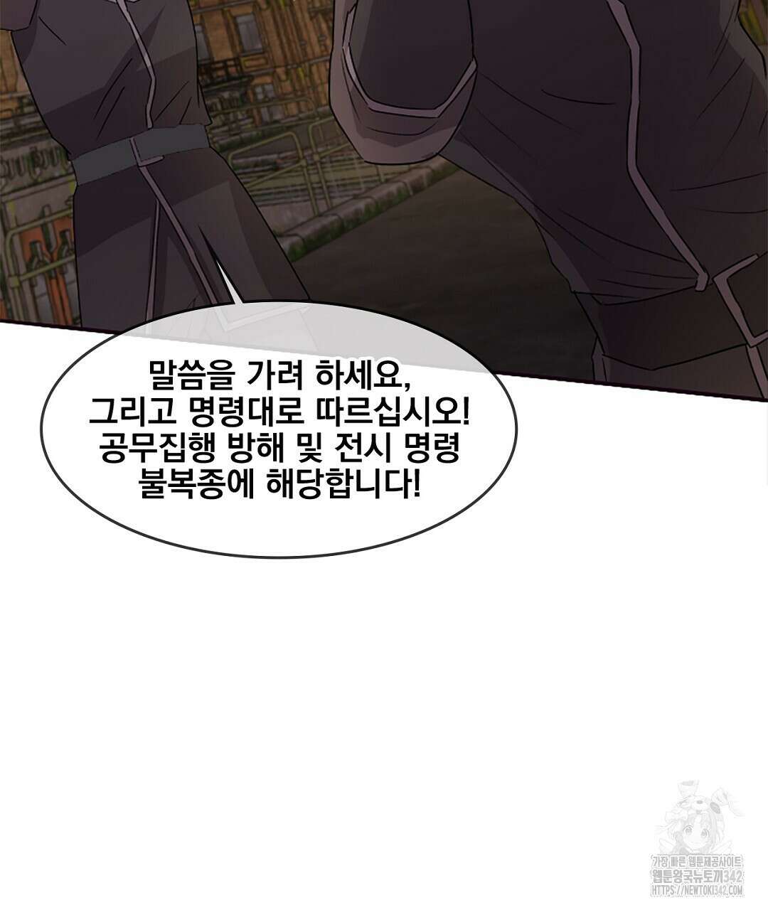 템페스트 오브 아포리아 17화 58