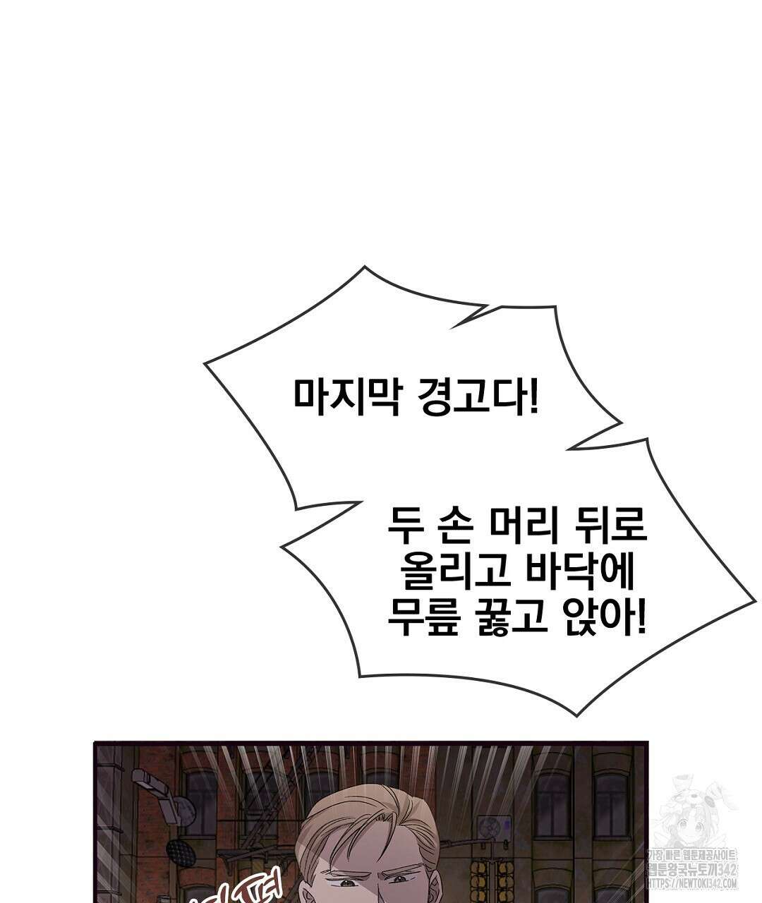 템페스트 오브 아포리아 17화 59