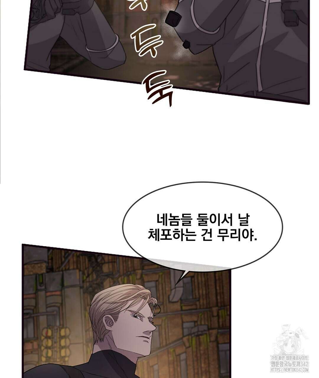 템페스트 오브 아포리아 17화 67
