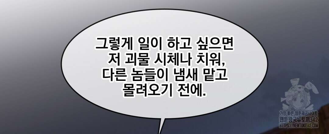 템페스트 오브 아포리아 17화 69