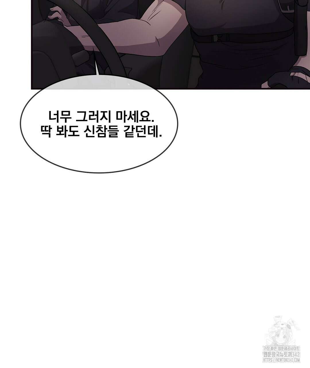 템페스트 오브 아포리아 17화 77