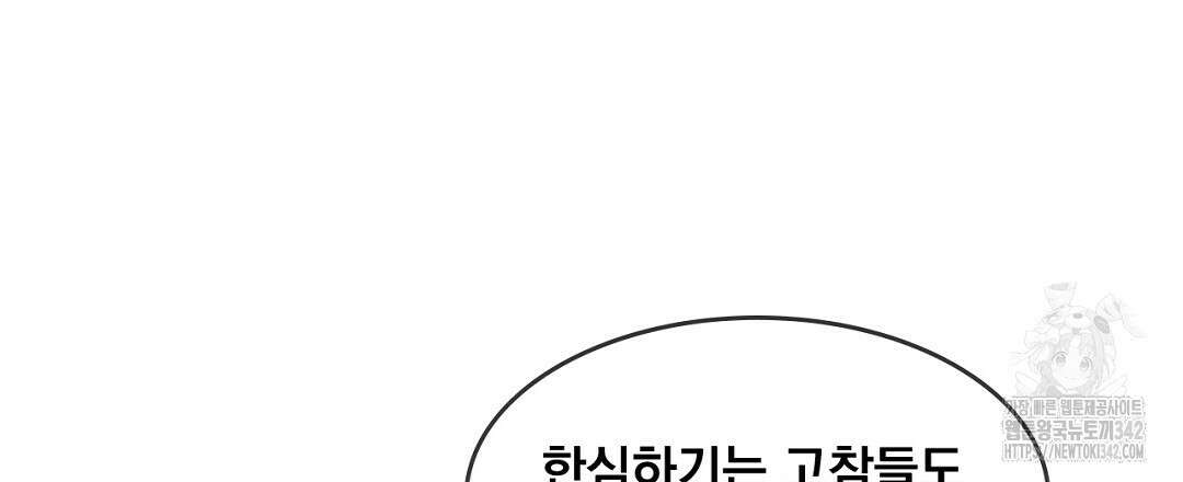 템페스트 오브 아포리아 17화 78