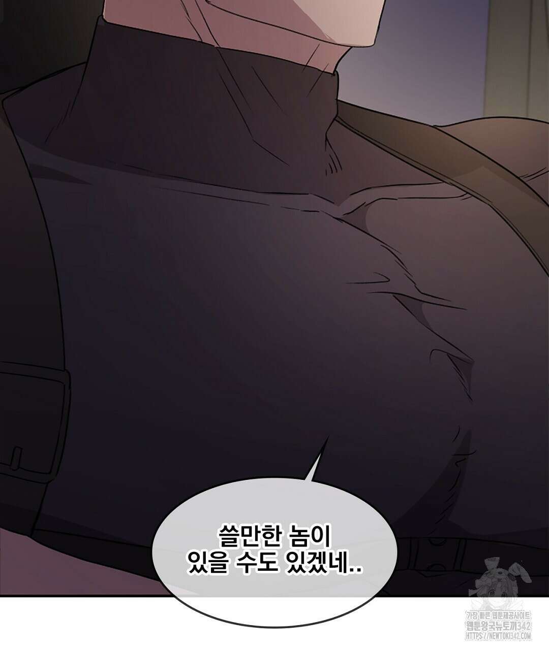 템페스트 오브 아포리아 17화 85