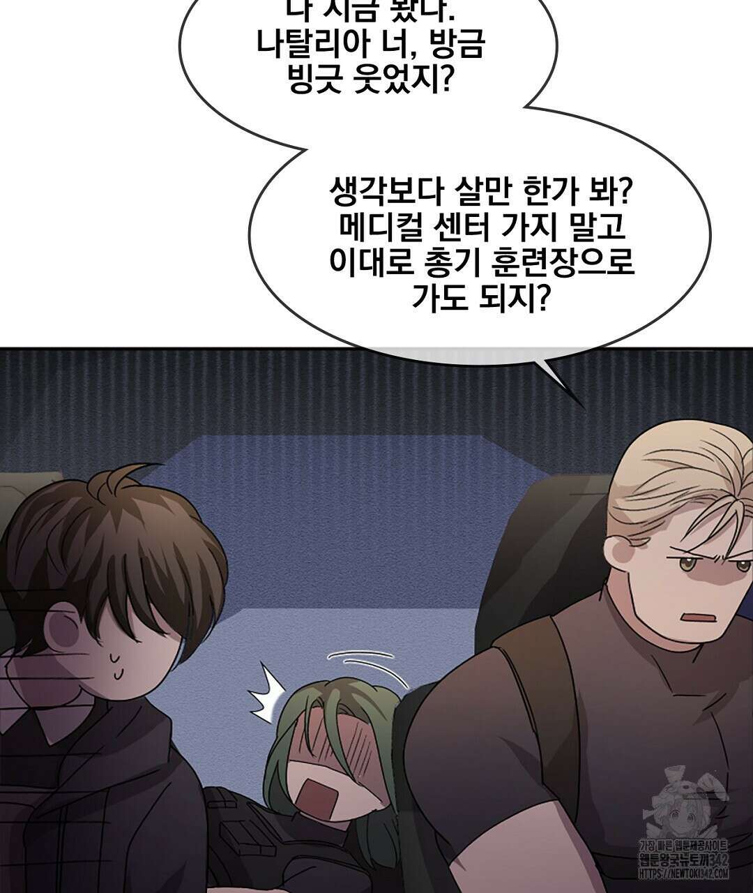 템페스트 오브 아포리아 17화 89