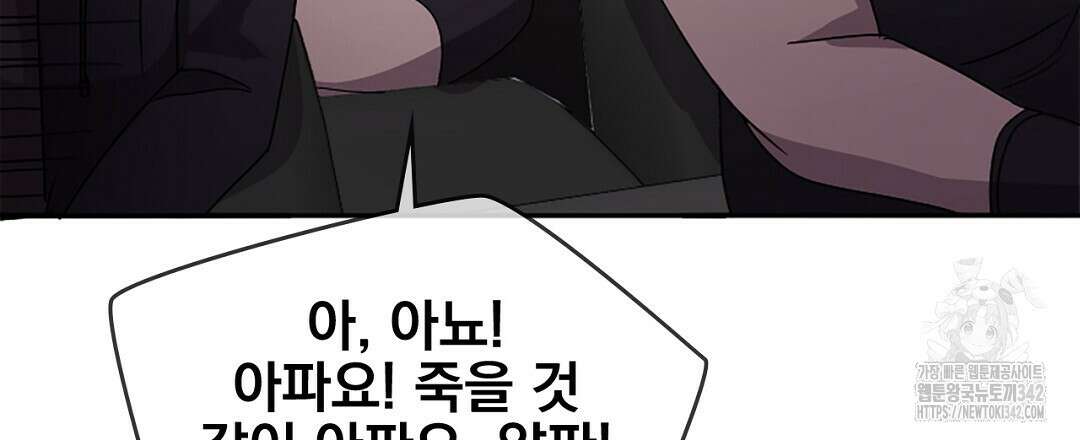 템페스트 오브 아포리아 17화 90
