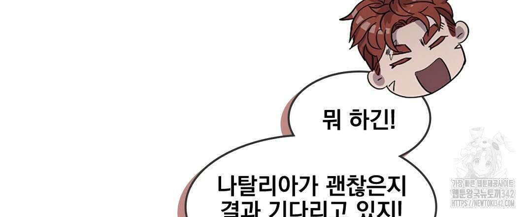 템페스트 오브 아포리아 17화 99