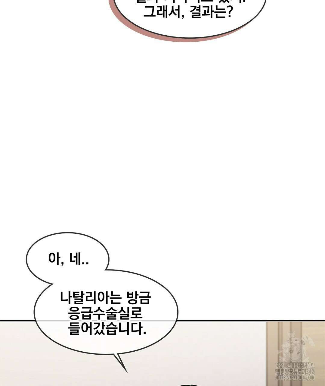 템페스트 오브 아포리아 17화 100