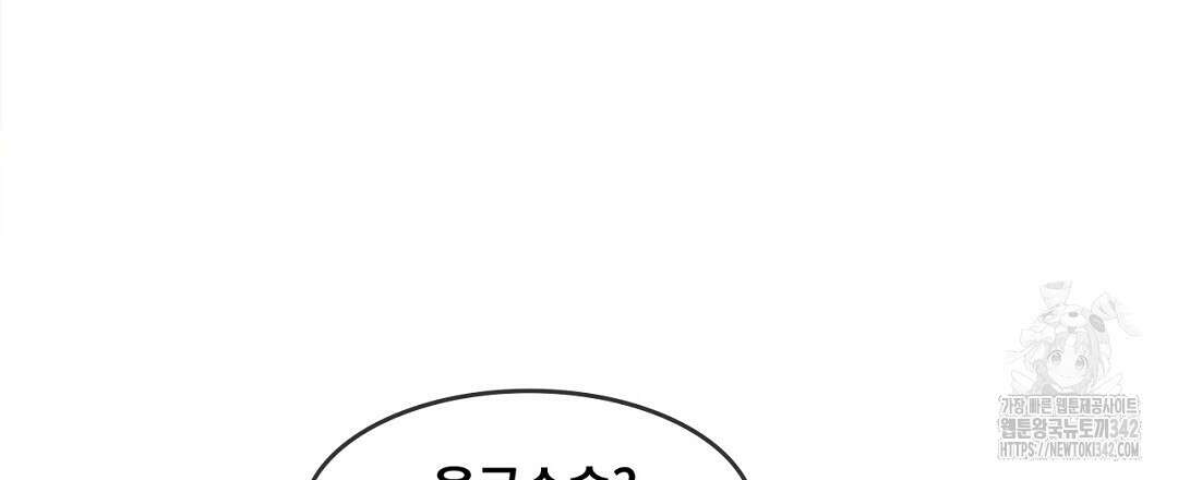 템페스트 오브 아포리아 17화 102