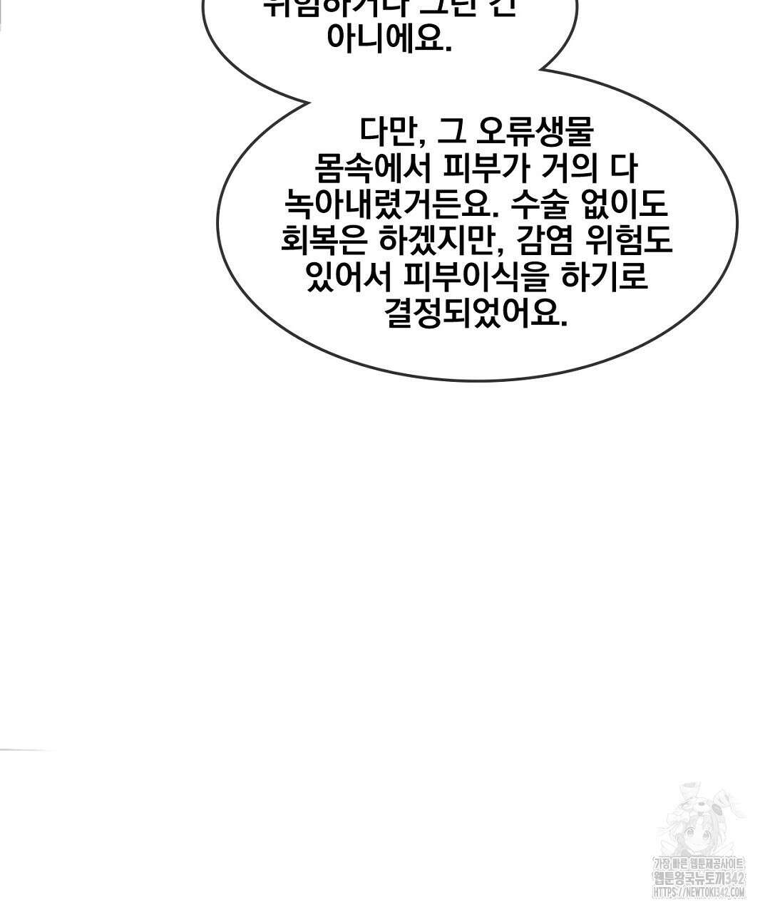 템페스트 오브 아포리아 17화 104