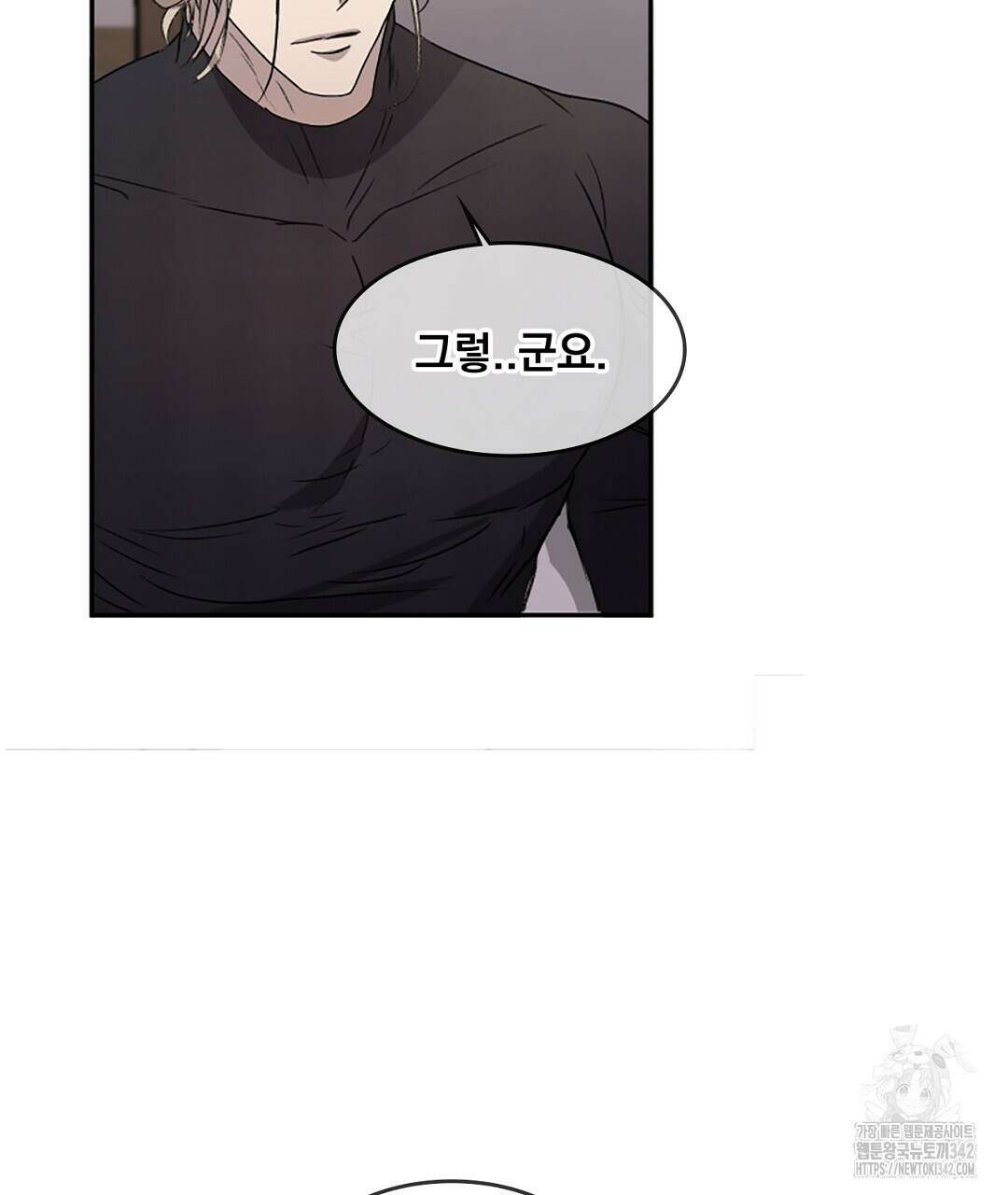템페스트 오브 아포리아 17화 106