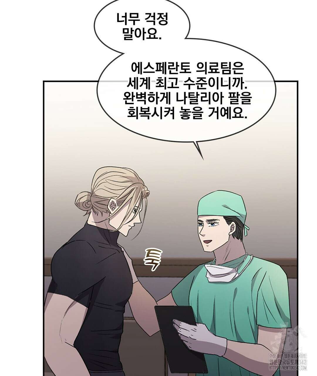 템페스트 오브 아포리아 17화 107
