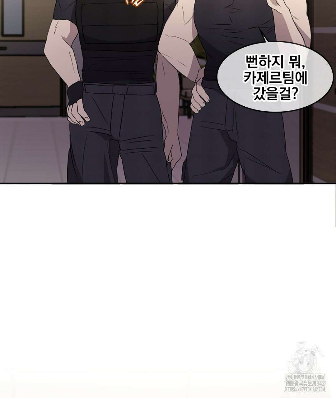 템페스트 오브 아포리아 17화 110