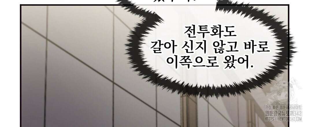 템페스트 오브 아포리아 17화 120