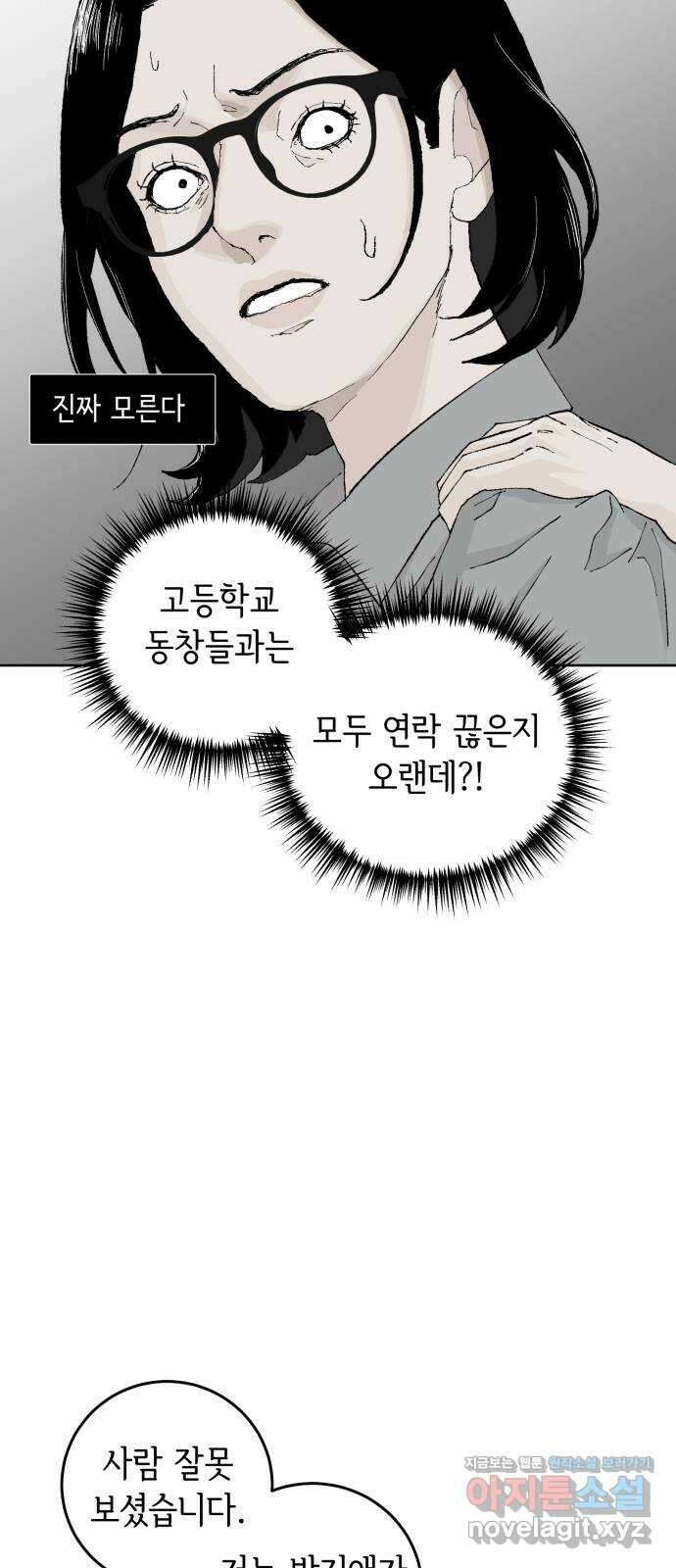 25화 4