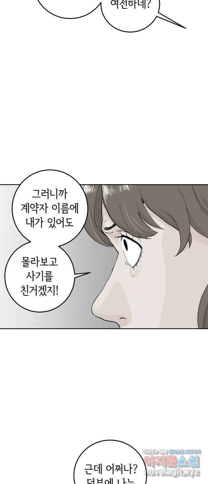 25화 6