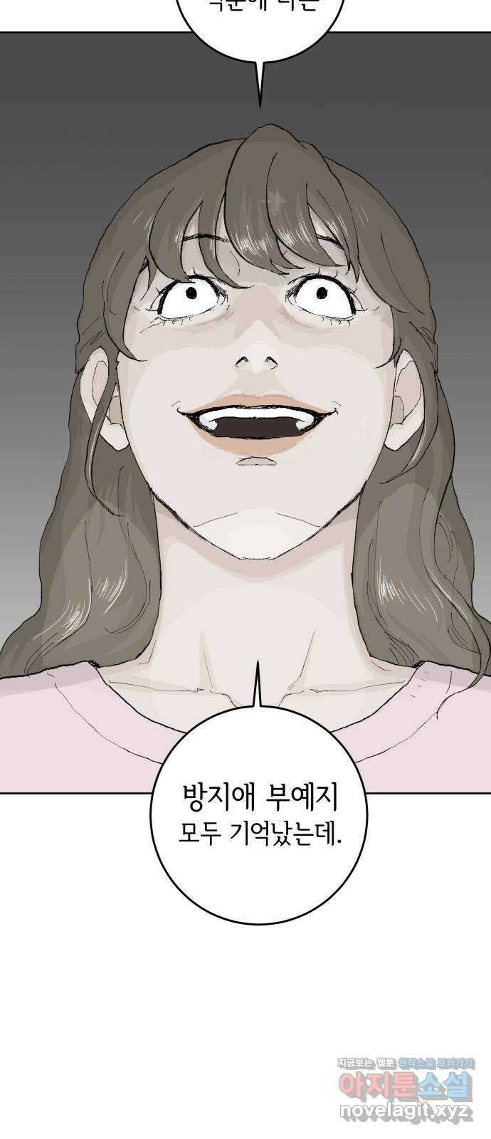 25화 7