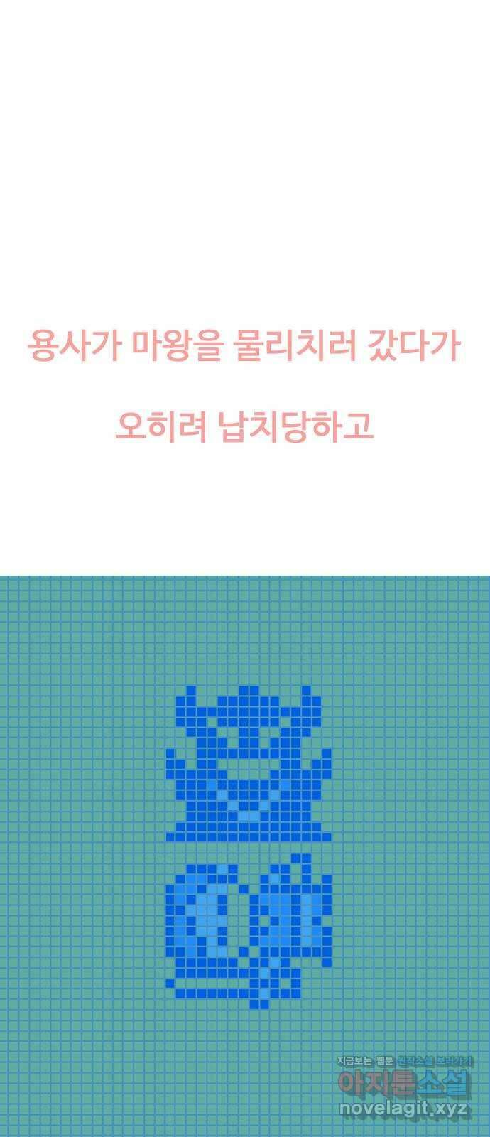 이발소 밑 게임가게 21화. SUMMER 2