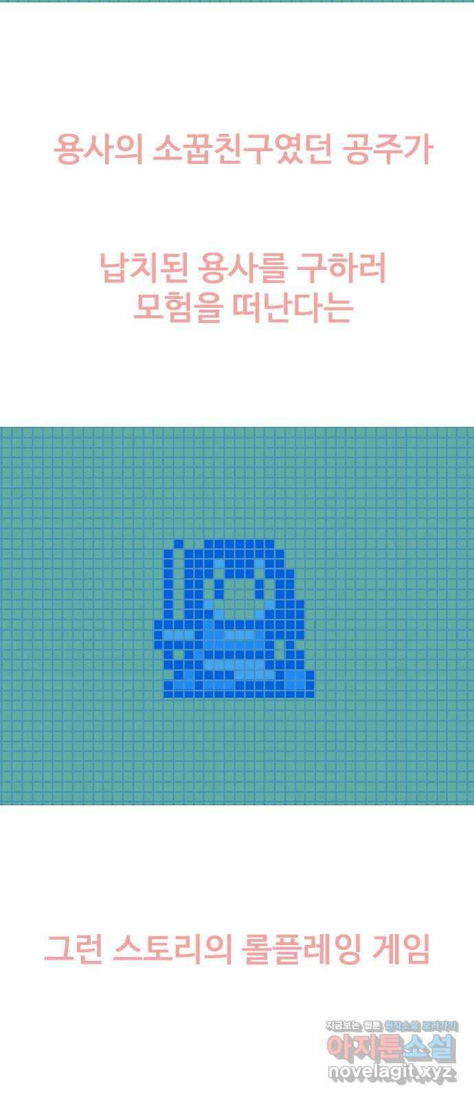 이발소 밑 게임가게 21화. SUMMER 3