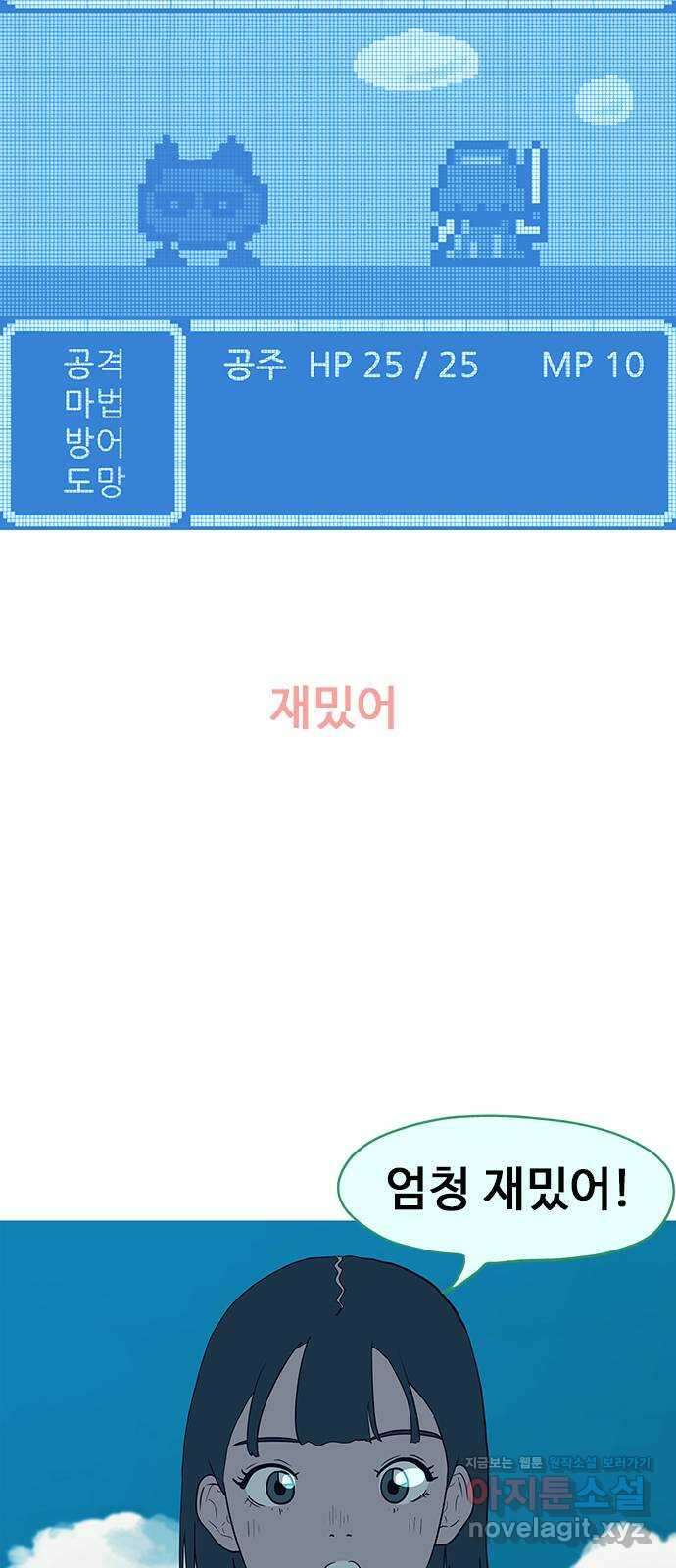 이발소 밑 게임가게 21화. SUMMER 5