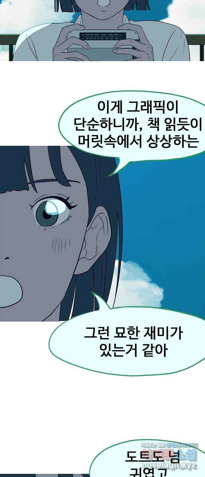 이발소 밑 게임가게 21화. SUMMER 6