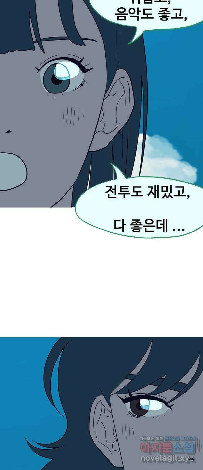 이발소 밑 게임가게 21화. SUMMER 7