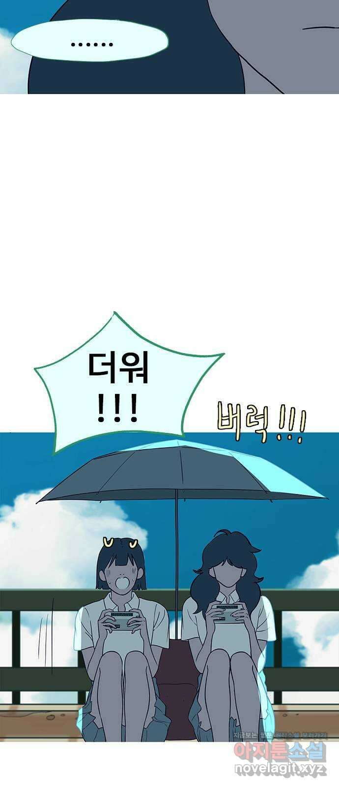 이발소 밑 게임가게 21화. SUMMER 8