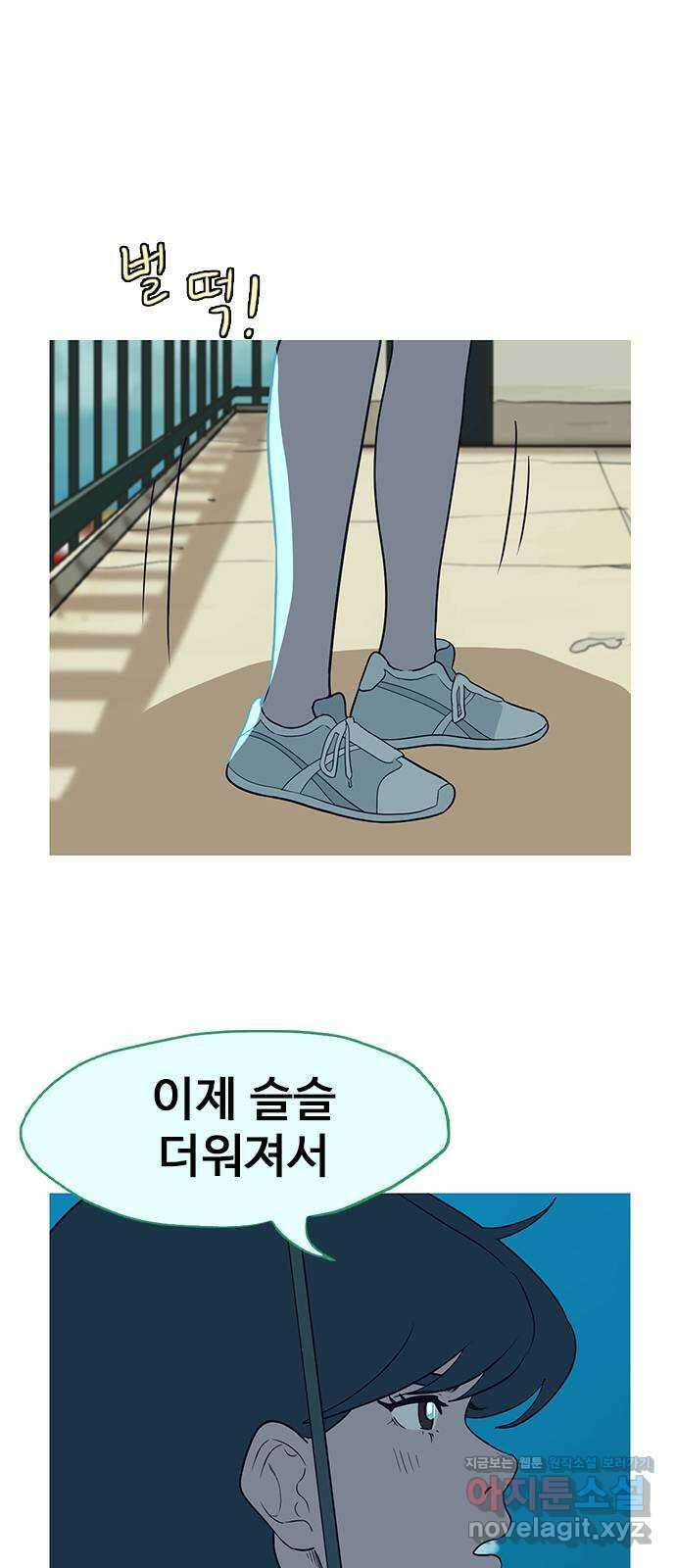 이발소 밑 게임가게 21화. SUMMER 9
