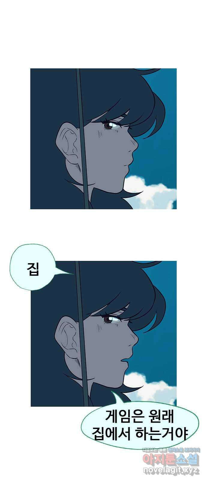 이발소 밑 게임가게 21화. SUMMER 11