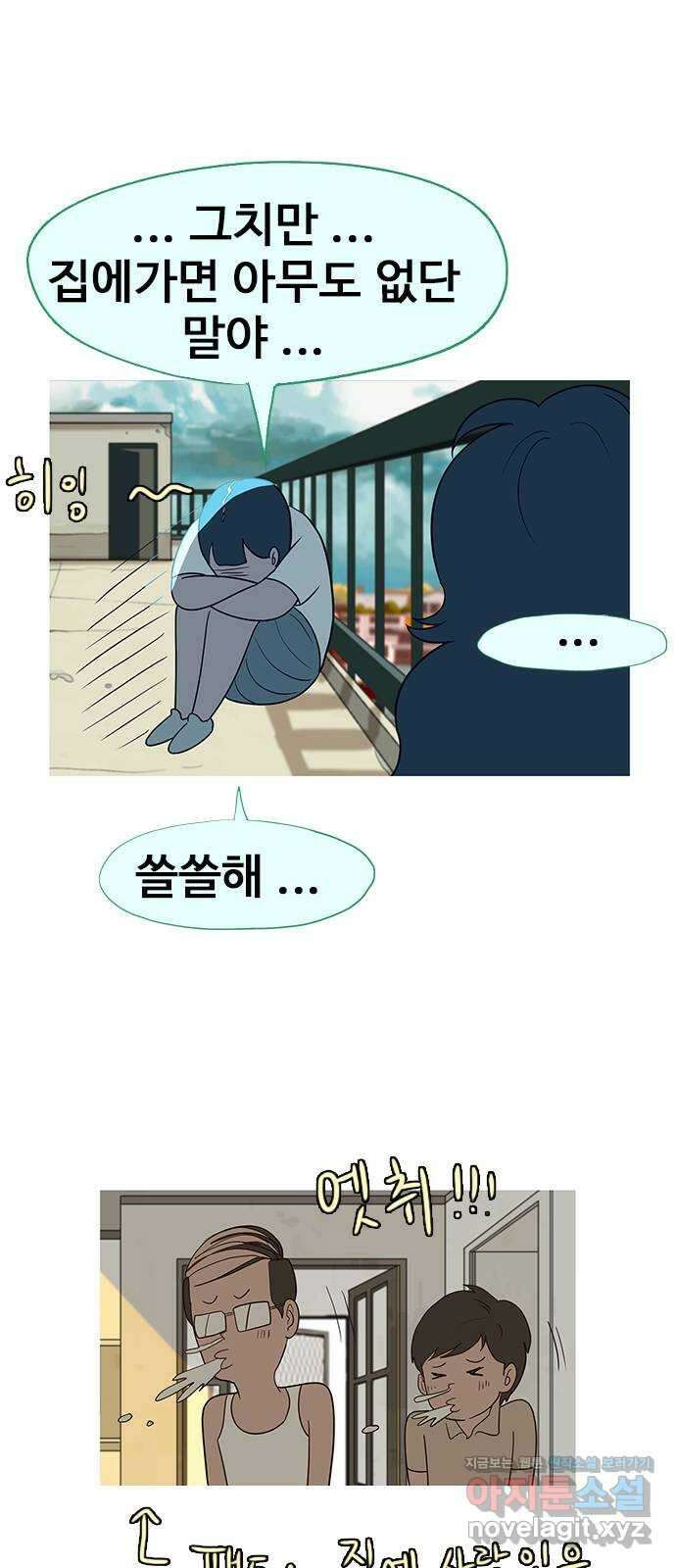 이발소 밑 게임가게 21화. SUMMER 12