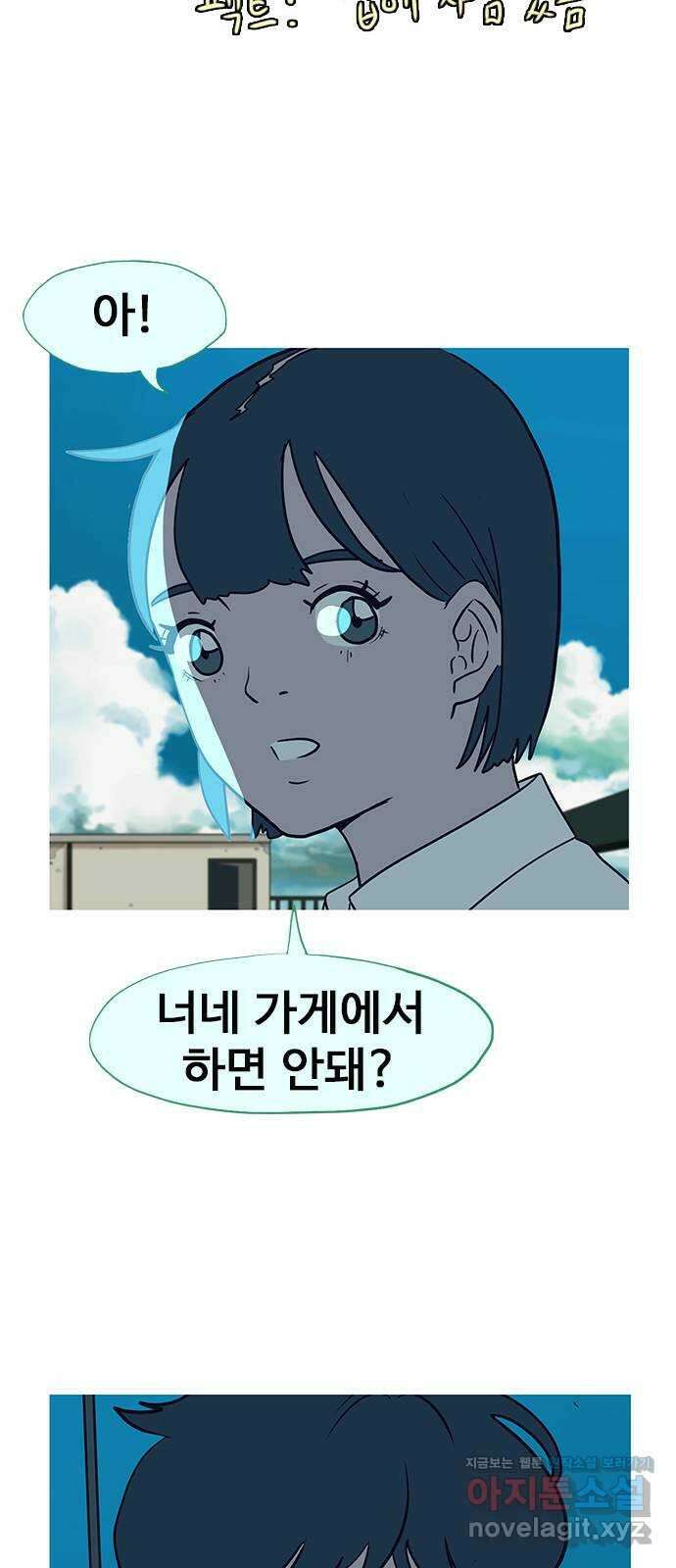 이발소 밑 게임가게 21화. SUMMER 13
