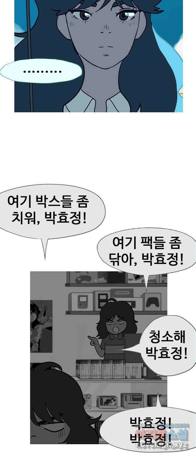 이발소 밑 게임가게 21화. SUMMER 14