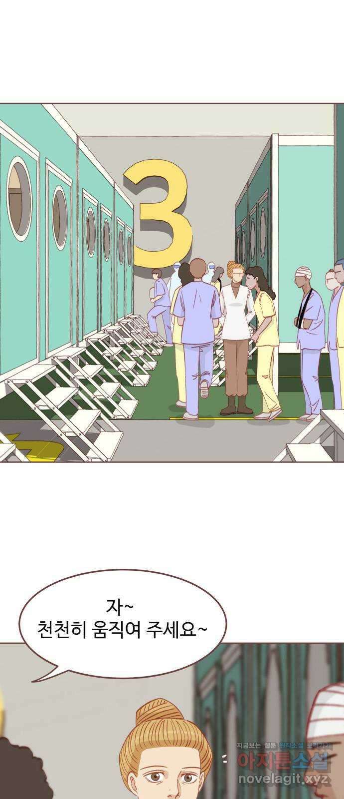 프린키피아 45화 1