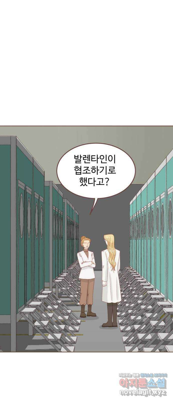 프린키피아 45화 3
