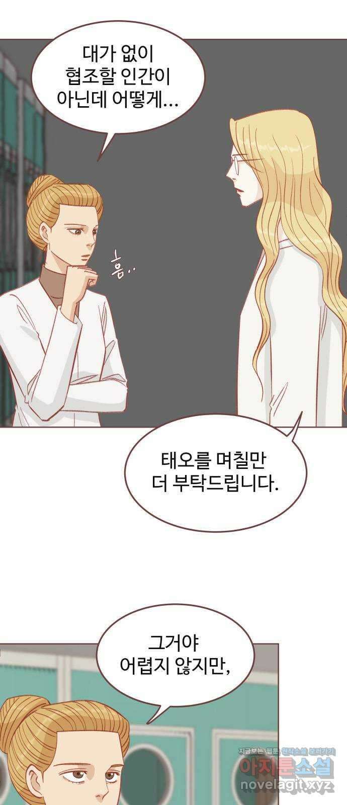 프린키피아 45화 4